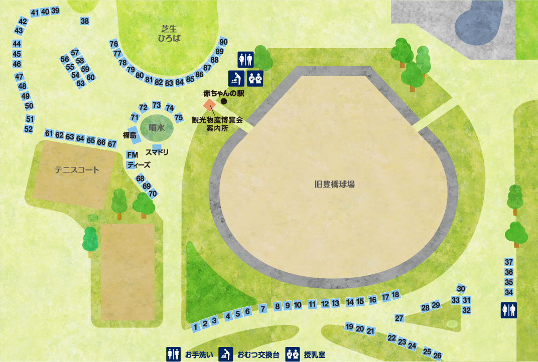 観光物産博覧会