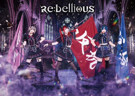 Re:bellious