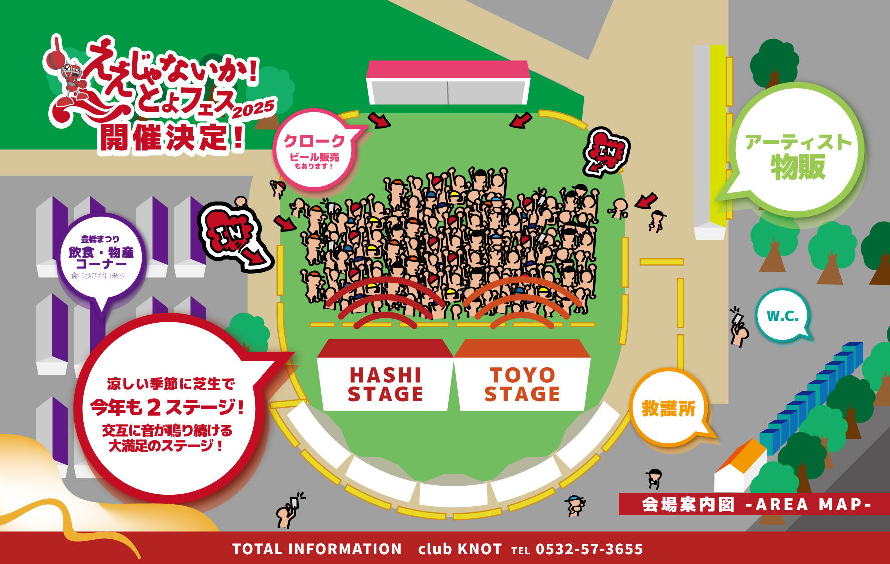 会場マップ