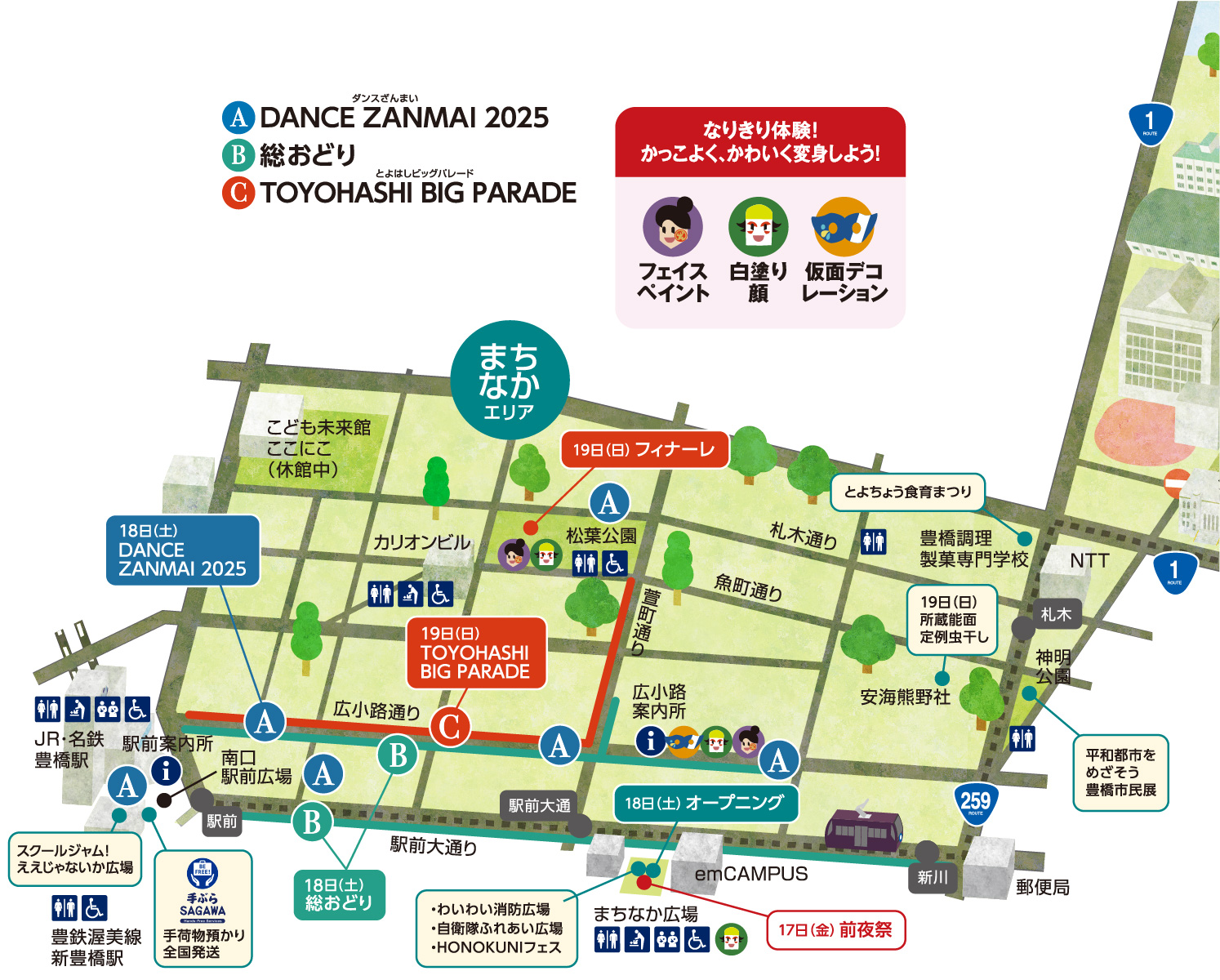 まちなかエリアマップ