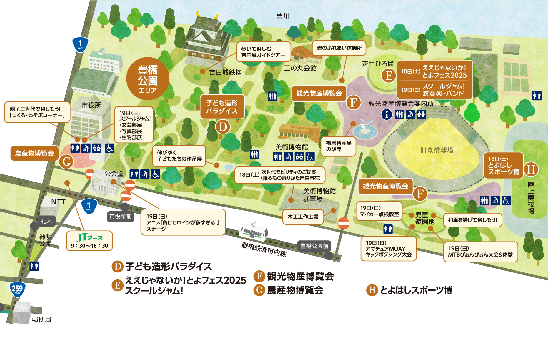 豊橋公園エリアマップ