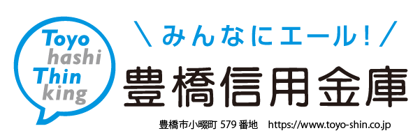 豊橋信用金庫