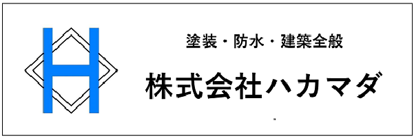 株式会社ハカマダ