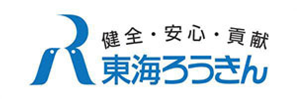 東海労働金庫