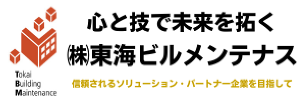 株式会社東海ビルメンテナンス
