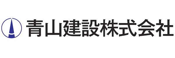 青山建設株式会社