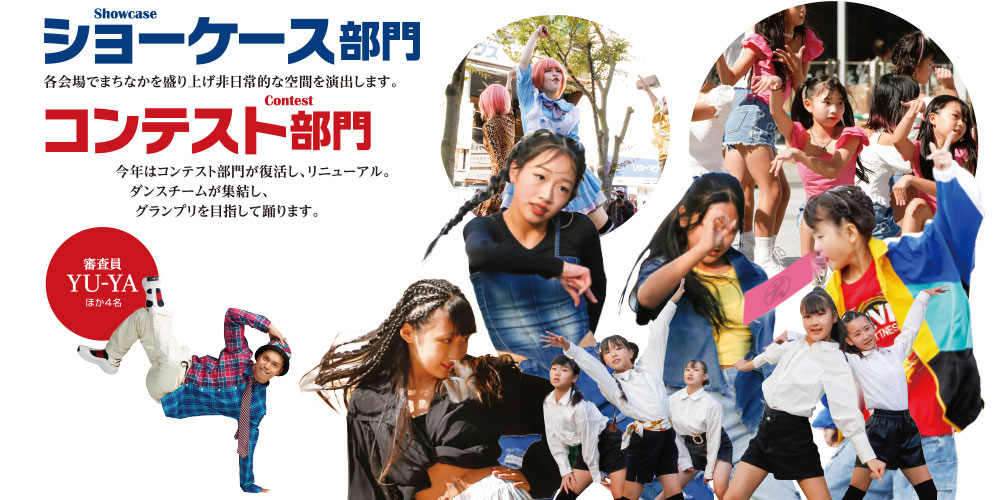 ええじゃないか舞踊三昧で今日を思いっきり楽しんで明日につなげていこう!