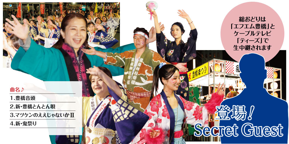 ええじゃないか舞踊三昧で今日を思いっきり楽しんで明日につなげていこう!